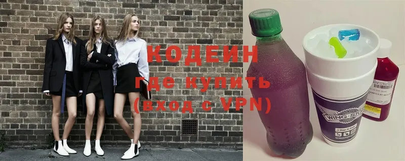 закладки  Родники  Codein Purple Drank 